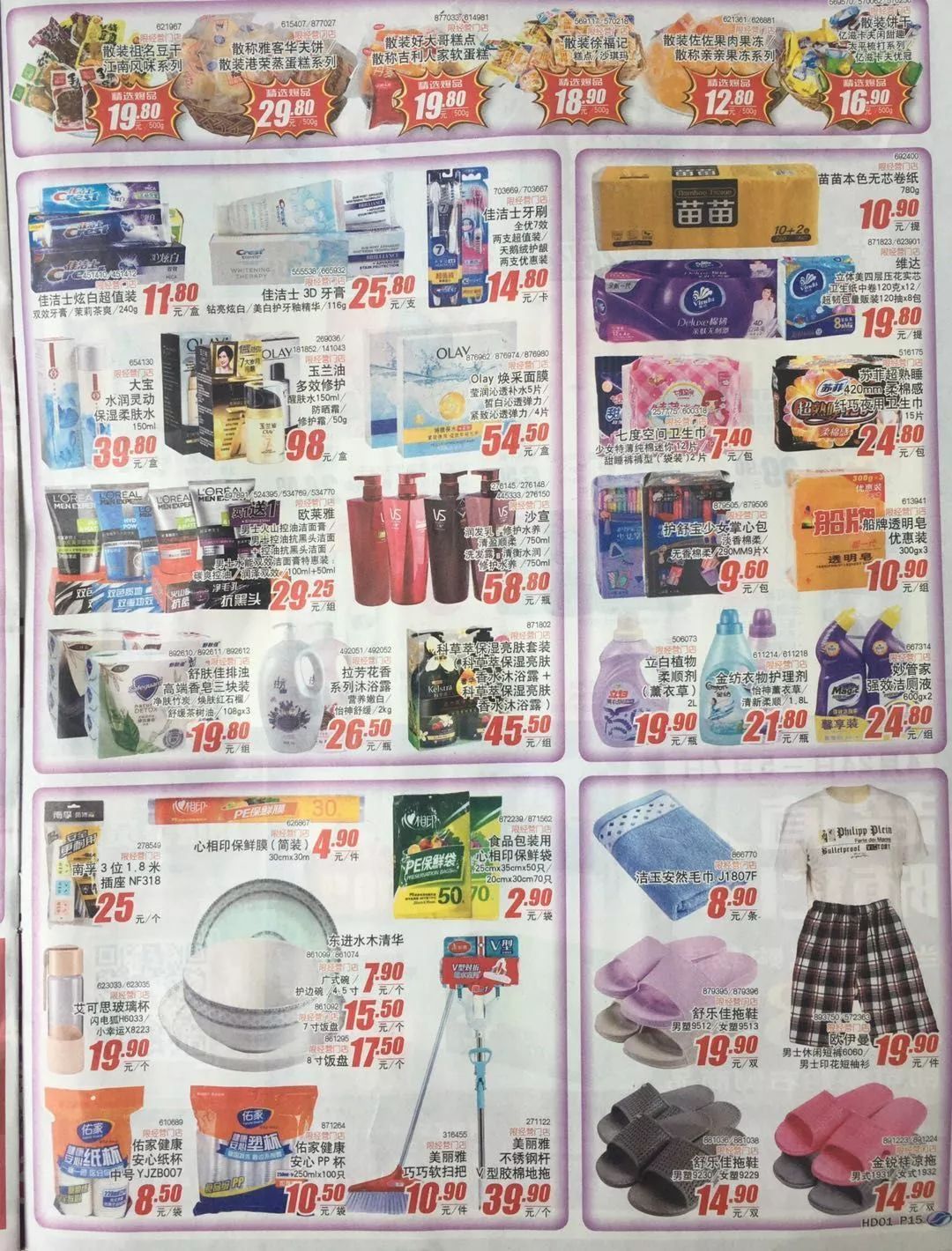 新绍兴人800优惠券在哪里领,绍兴双十一团购券