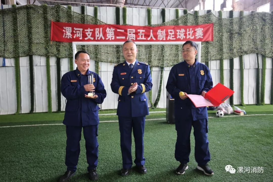 消防支队比赛,大连消防足球赛