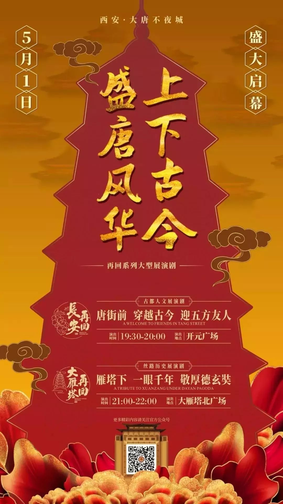 曲江创意谷游玩攻略,深宫曲江海静攻略