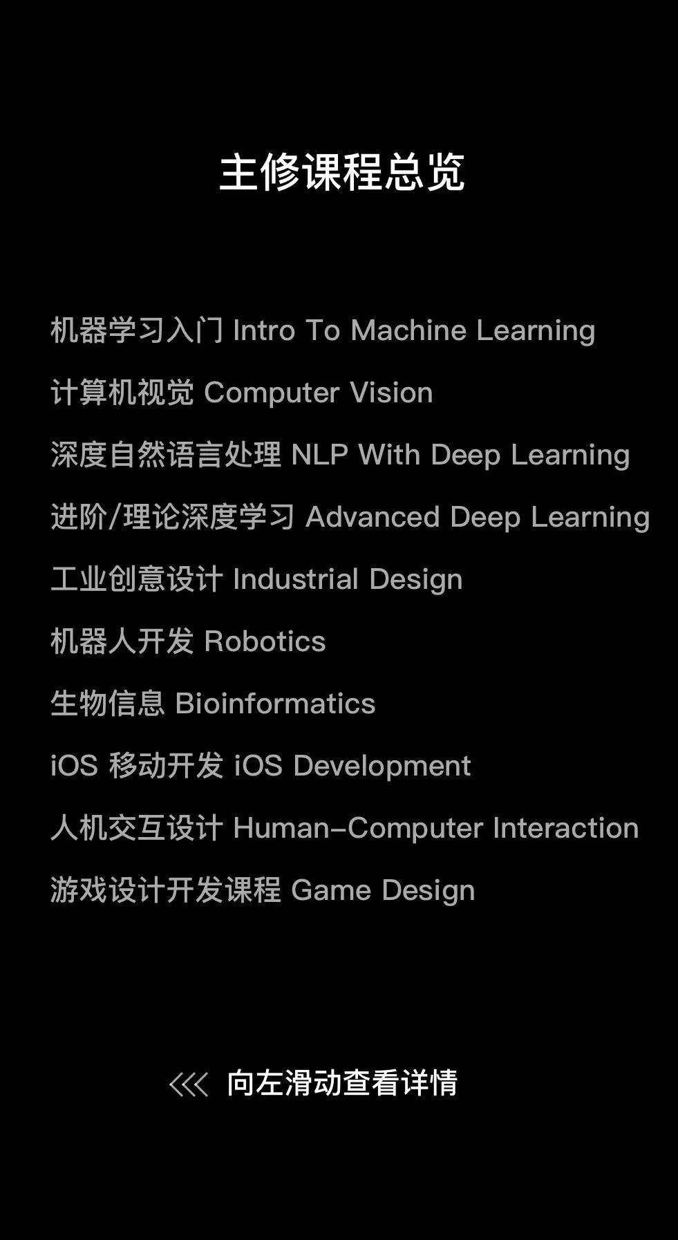 “零，飞艇和失败者”|TechX2019