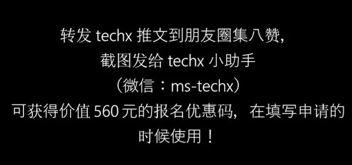 “零，飞艇和失败者”|TechX2019