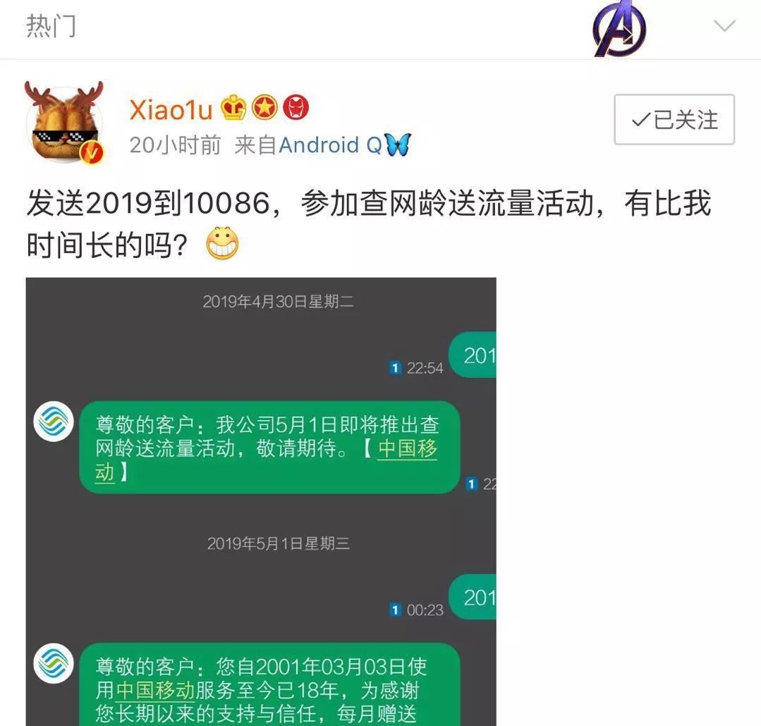 “给10086发2019免费得流量”刷屏！商丘人赶紧！