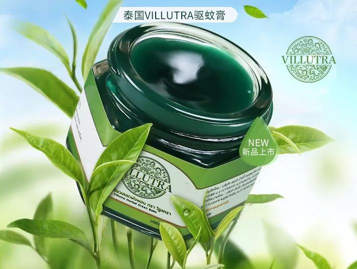 止痒消肿蚊虫膏泰国,泰国防蚊子药膏