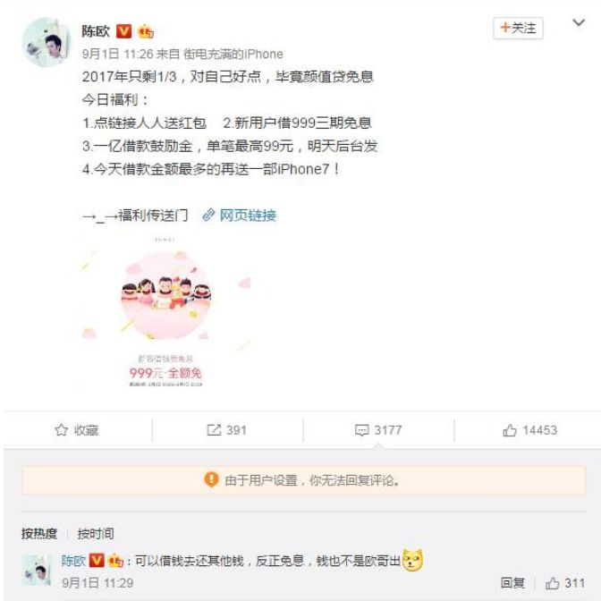 陈欧把聚美优品卖了吗,聚美优品创始人陈欧26岁白手起家