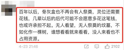 人死后，该如何体面又环保的处理尸体？