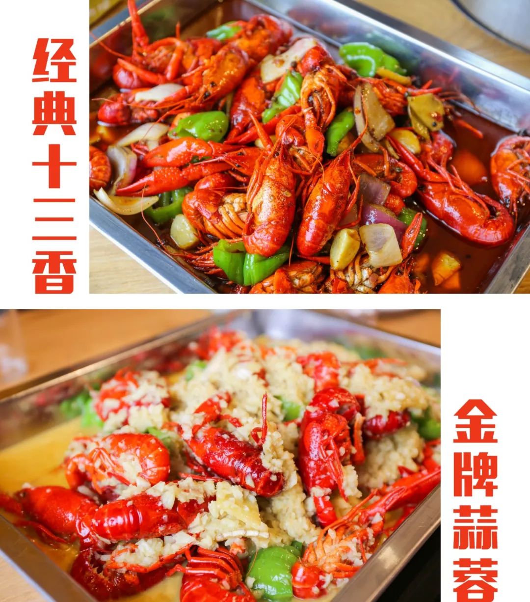 中国最便宜的龙虾店,99元4斤龙虾