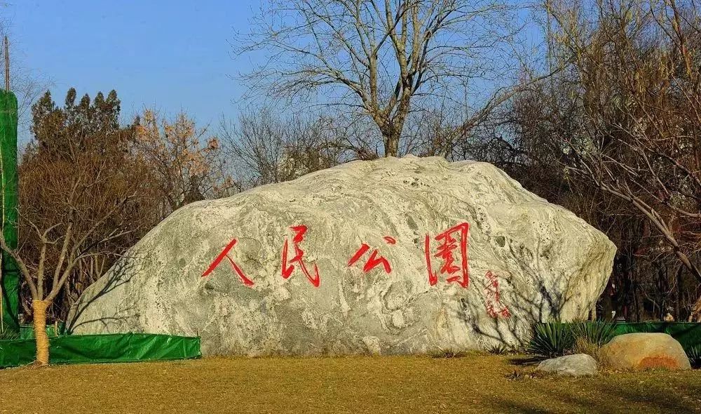 天津免费18个公园,城事天津