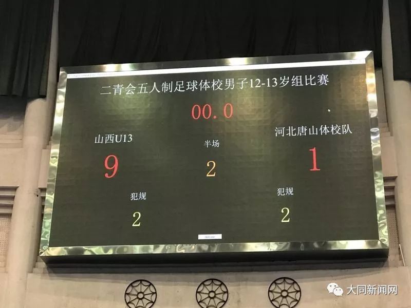 大同最新足球比赛,大同市运动会100米冠军男子