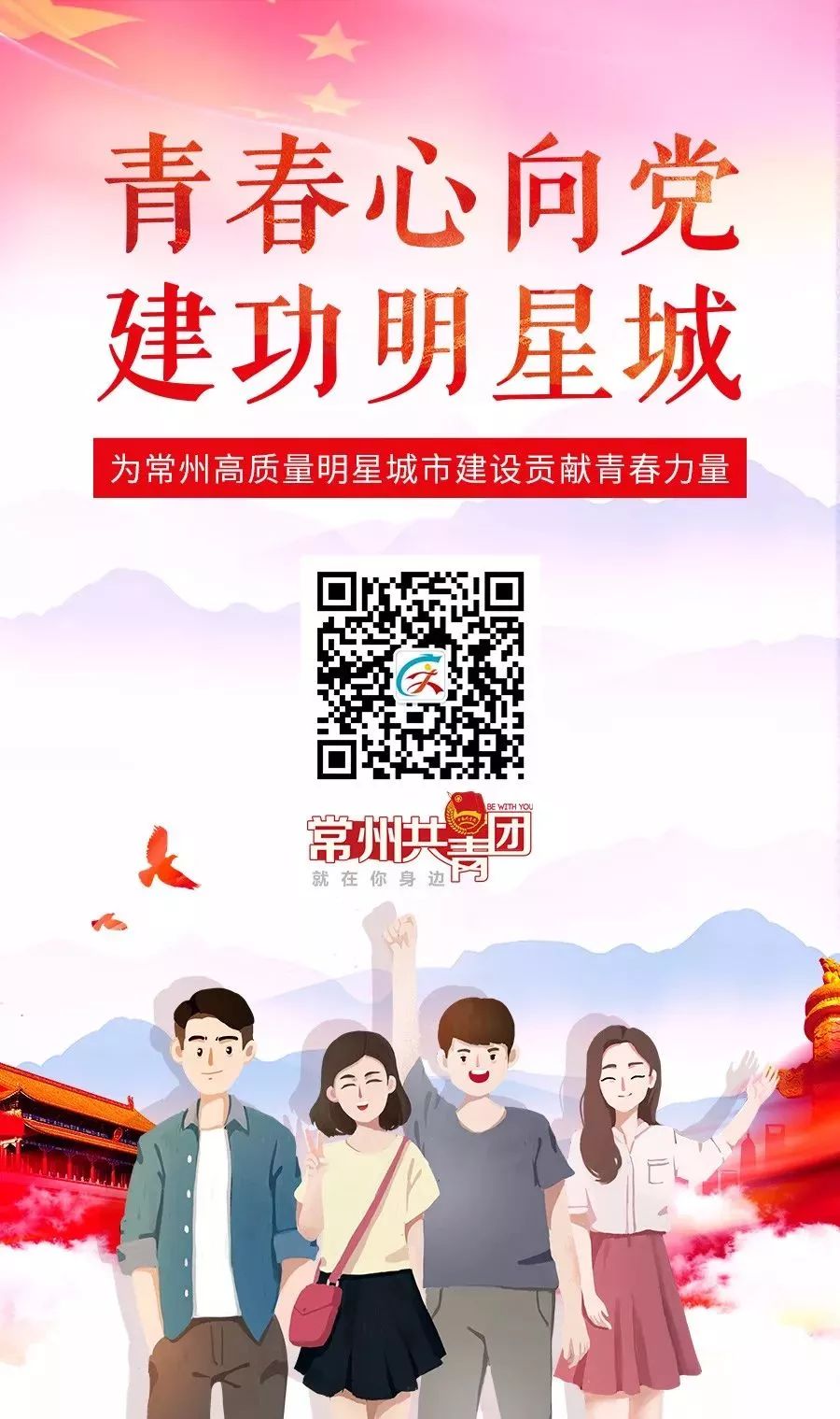 《中国青年报》聚焦常州共青团助力复工复产