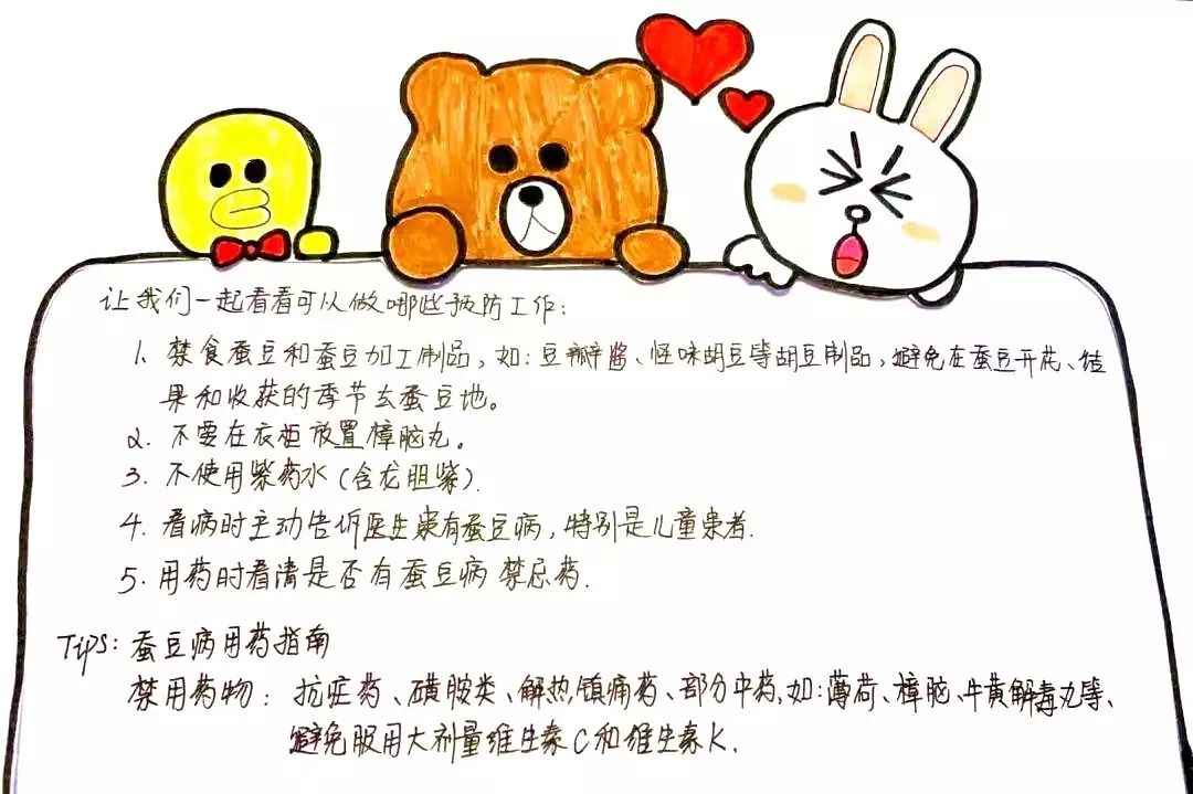 什么是蚕豆病又称什么病,啥是蚕豆病呀