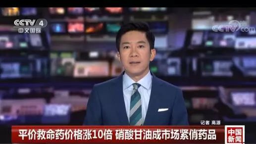 5月7日每天3分钟尽览天下事(民族运动会明日釆集火种/郑州钱学森实验学校招生细则公布)