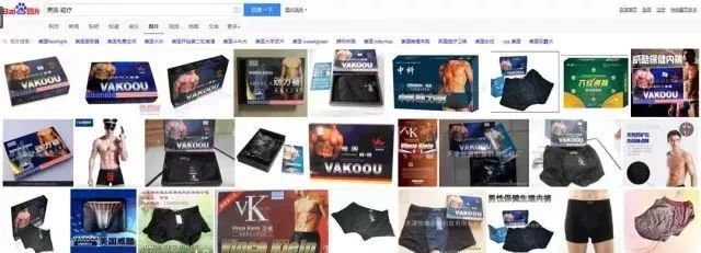 美国保健骗局,外国保健骗局