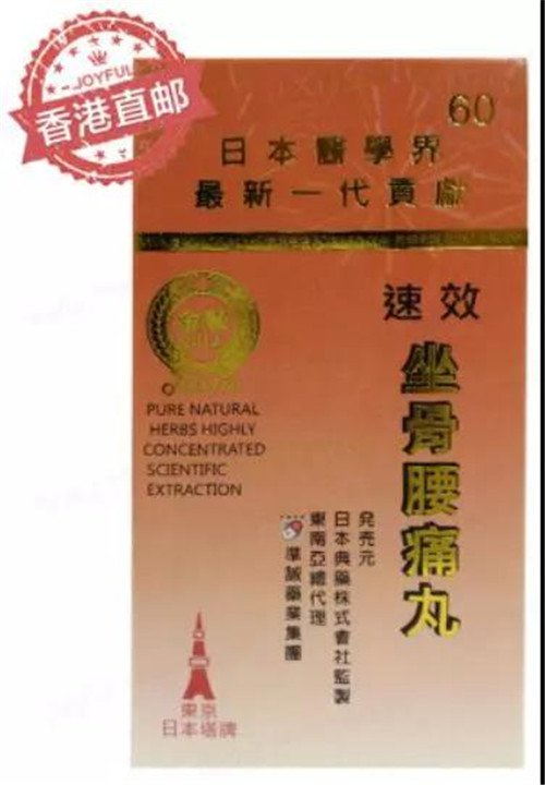 全球购假药,全球购的保健品是真是假