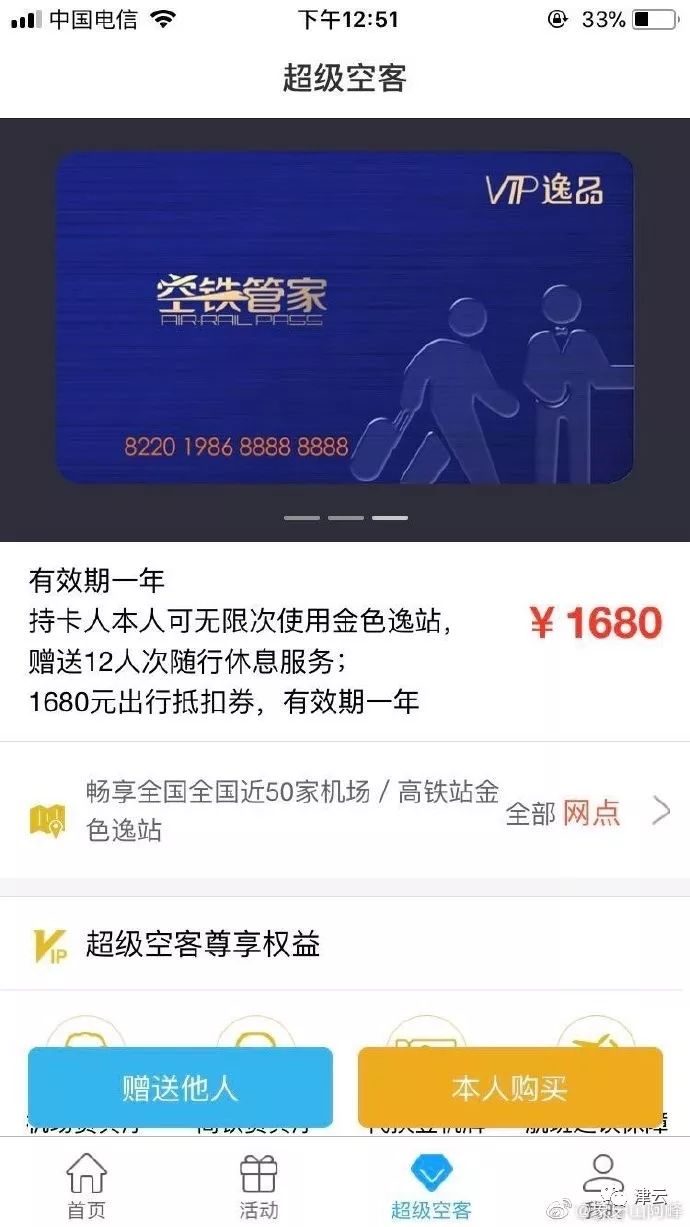 机场被欺骗办了贵宾卡,机场工作人员推销信用卡靠谱吗