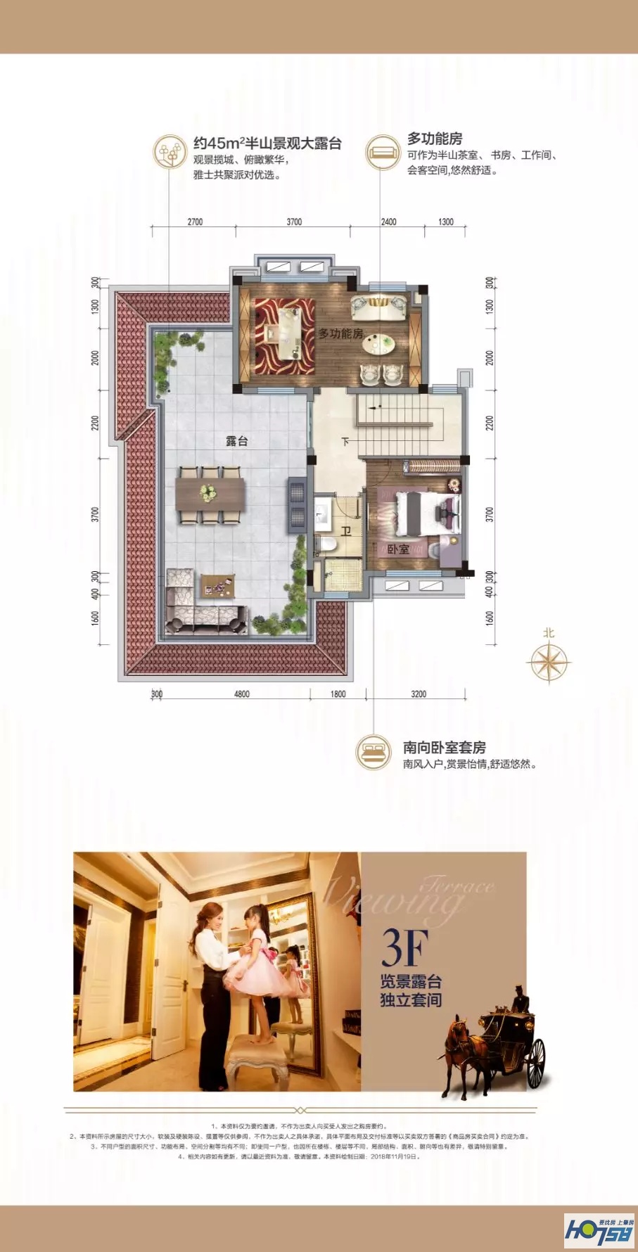 鸡要靓又要轻秤——女白领晴晴的购房之旅