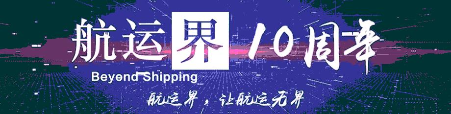 上海国际航运界,南京国际海员服务中心