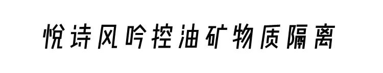 隔离霜真的有效吗,关于隔离霜的问题
