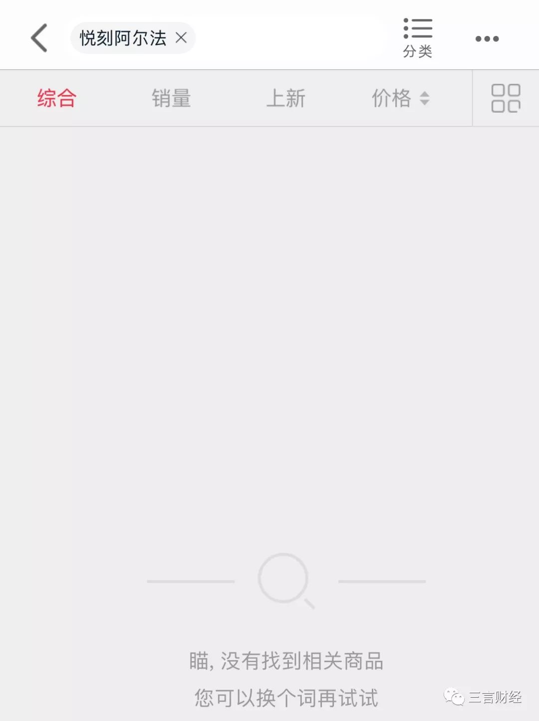 *子烟电**的第一次维权：悦刻产品下架遭声讨，陶瓷雾化器有致癌风险