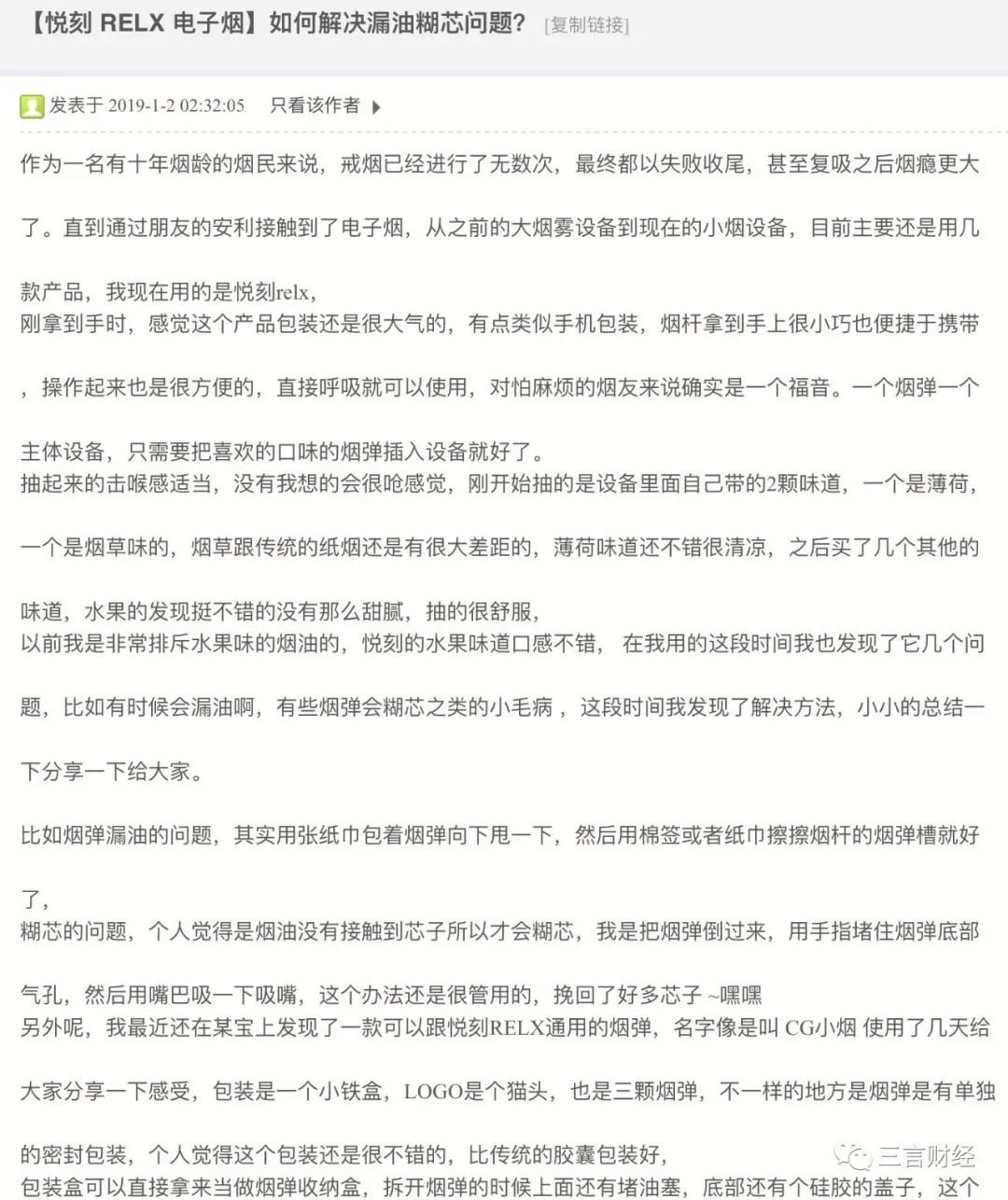 *子烟电**的第一次维权：悦刻产品下架遭声讨，陶瓷雾化器有致癌风险