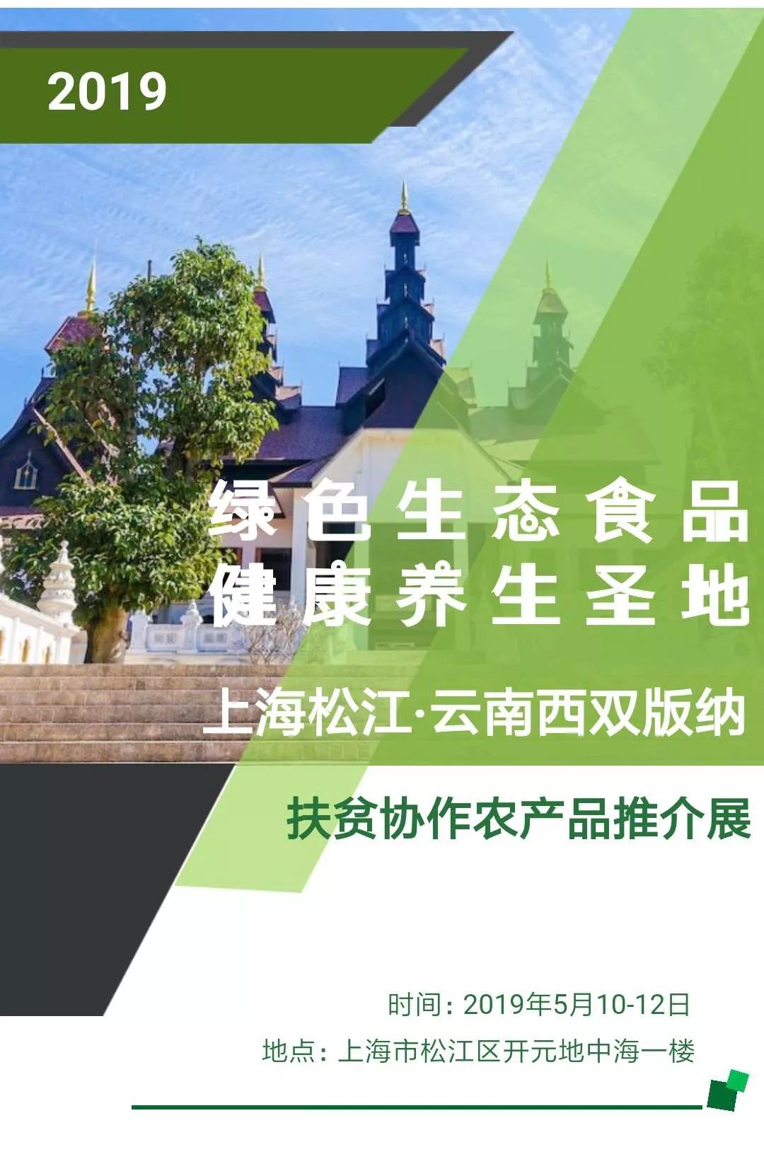 松江十大特色菜,松江哪里有好吃的地方