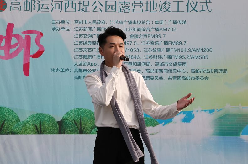 “好事成双，爱恋高邮”江苏广播百名主播诵经典·春季诗会盛大举行