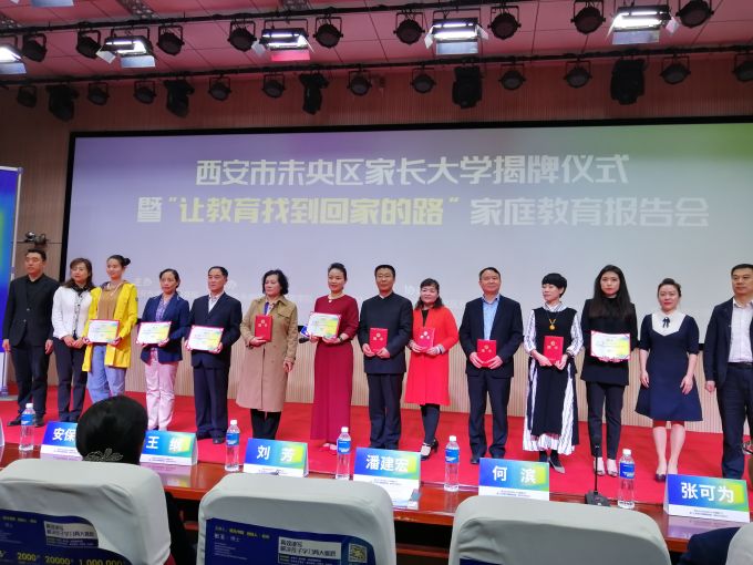 学校举行家长学校授牌仪式,成都市家长学校揭牌仪式活动视频