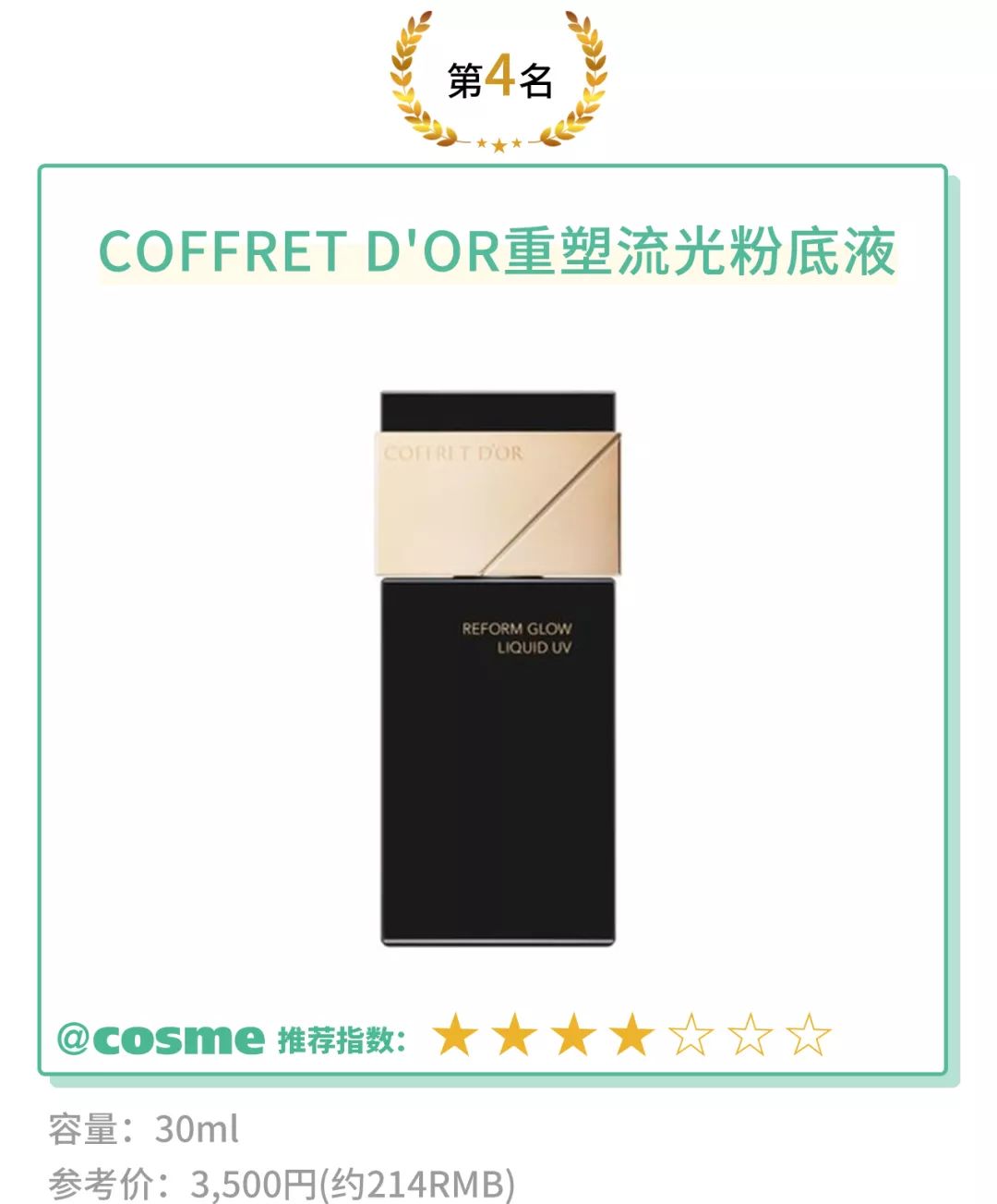 推荐一款比较好的自然的粉底液,好用又快的粉底液色号