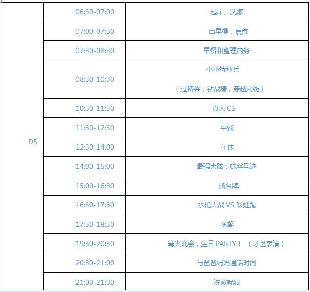 南京儿童奔跑吧夏令营,奔跑吧少年夏令营报名南京