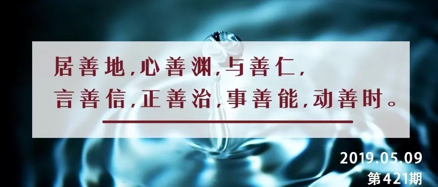 上善若水水善利万物而不争怎么读,上善若水和一善的区别