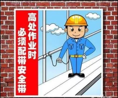 危险职业之高空作业,高空作业危险等级