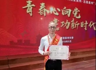 民革晋江市委会*党**员洪天姿获评“泉州五四青年奖章”