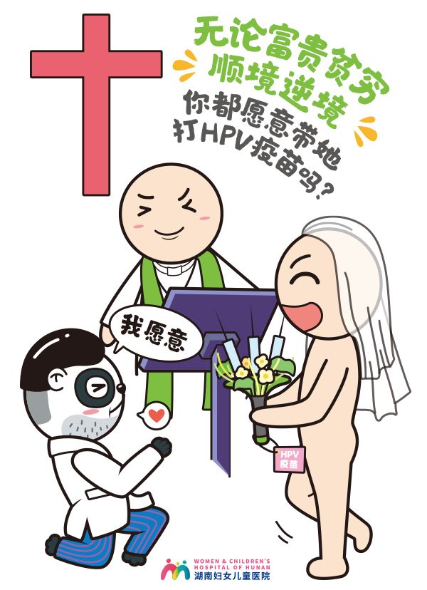 只有女性才能打hpv疫苗吗,每个女性都要打hpv疫苗么