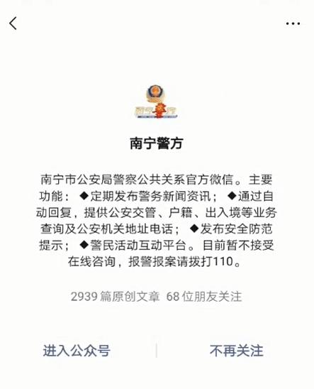 男子散布谣言被拘留,网上散布谣言男子已被拘留