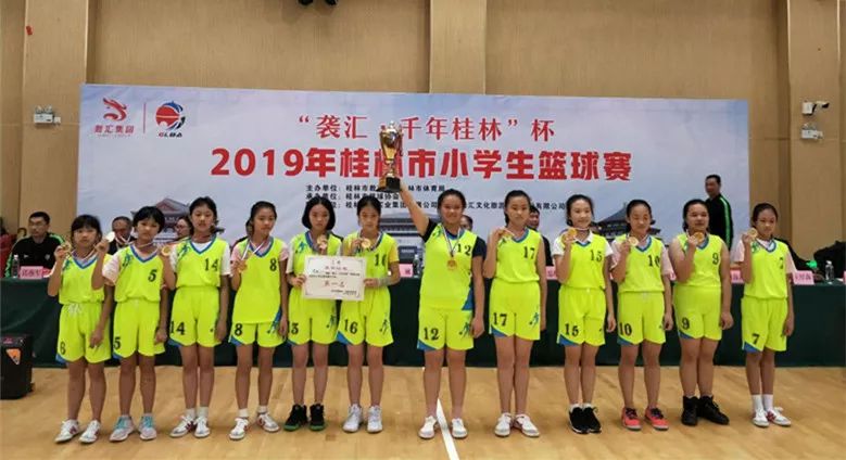 气势如虹成功卫冕|恭城二小再夺桂林市小学生篮球赛冠军