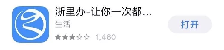 你还没领这张电子卡?赶紧进来看看!关系到每个金华人