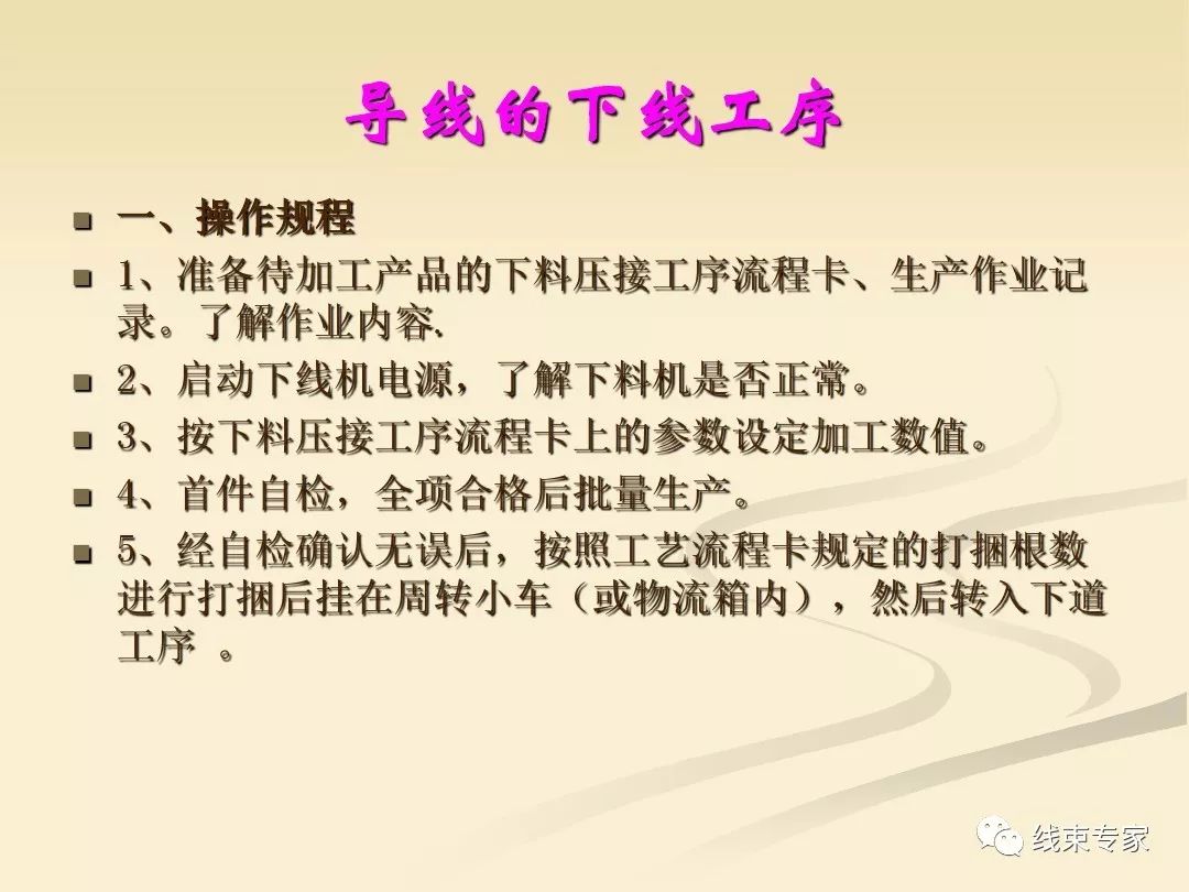 天津汽车线束加工工艺,汽车线束工艺