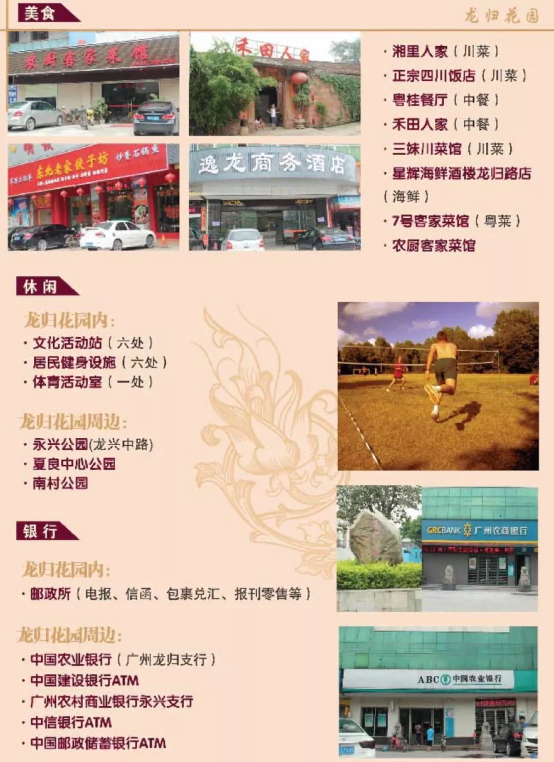 仅剩今天！赶紧拿上这份攻略去看你心水的公租房吧