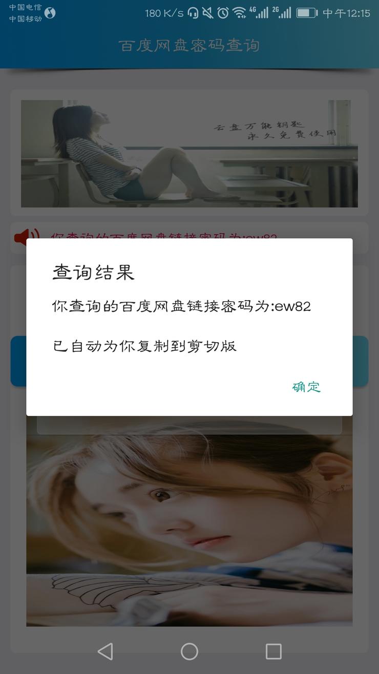 百度网盘提取密钥在哪用,一键搜索网盘神器
