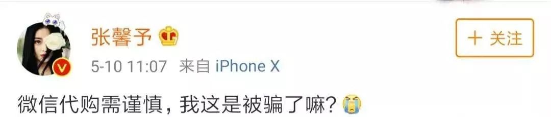 一网红被海外代购诈骗千万,海外代购被骗的案例