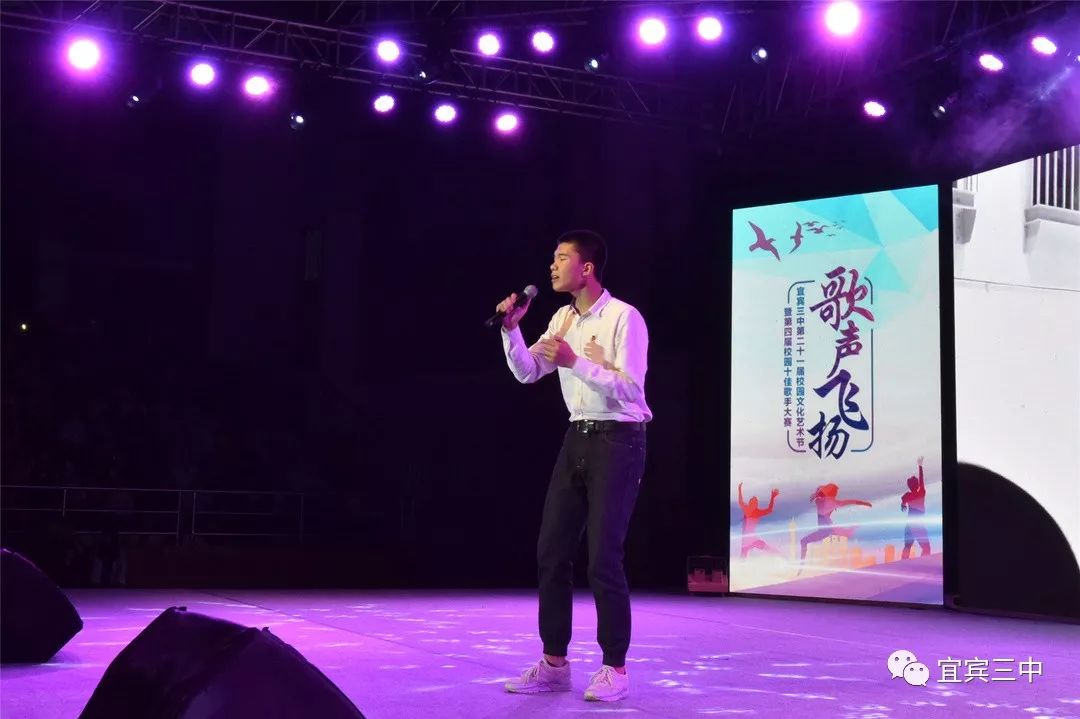宜宾三中校园十佳歌手大赛,青春不打烊三人舞