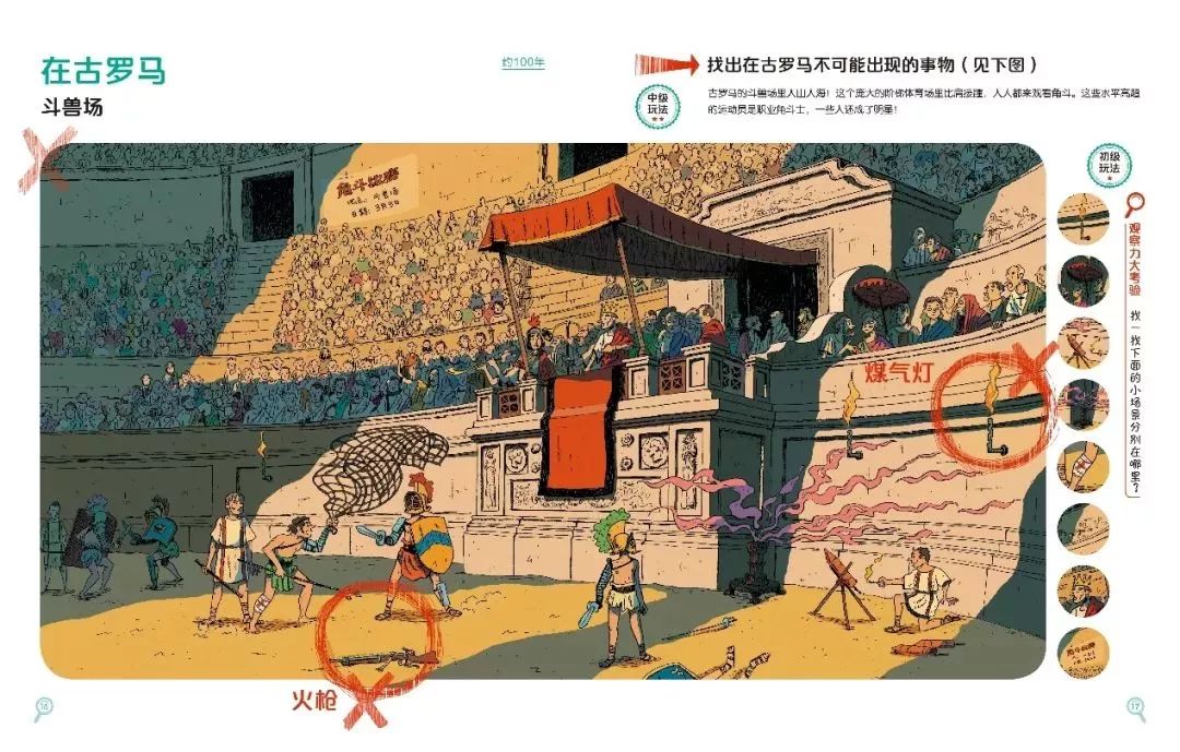 哈佛思维课全集书籍,2-3岁儿童全脑思维拓展训练书