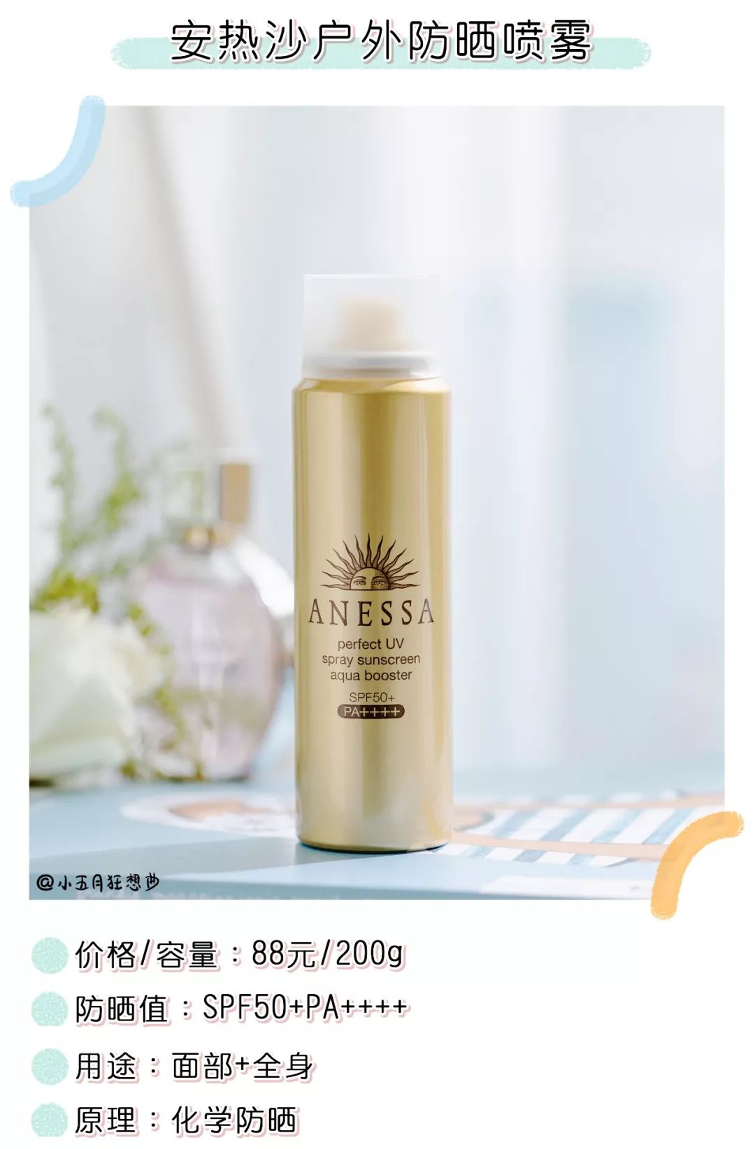 屈臣氏严选防晒喷雾图文,屈臣氏防晒喷雾推荐