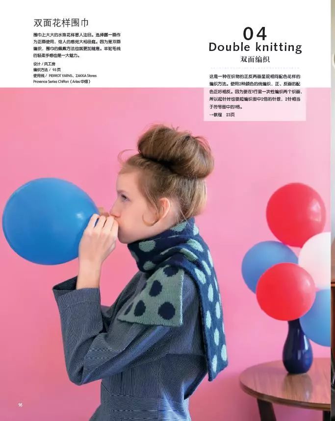 团书丨毛线球28期单本上架，发卡蕾丝和曼陀罗钩织也来凑热闹（文末还有福利哦）