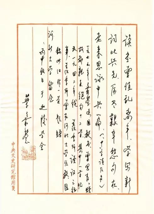 叶嘉莹诗词感悟,叶嘉莹的经典语录诗词