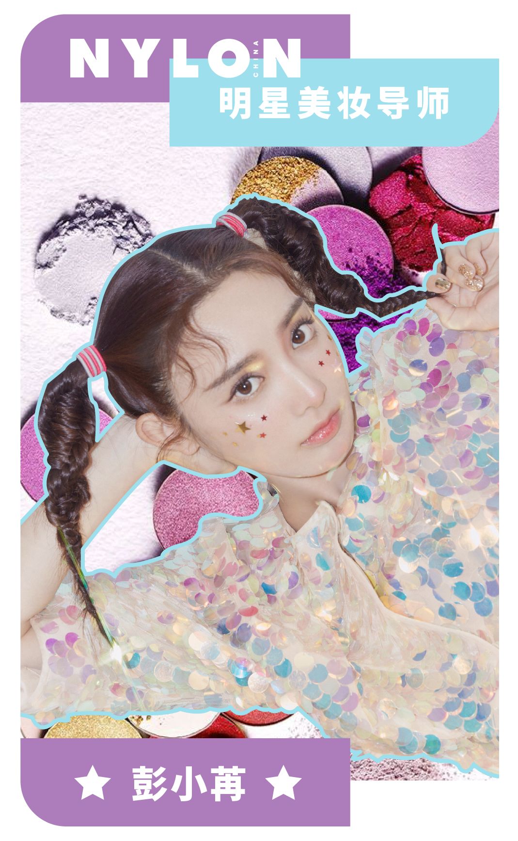 彭小苒为啥其他剧不好看,彭小苒自我攻略