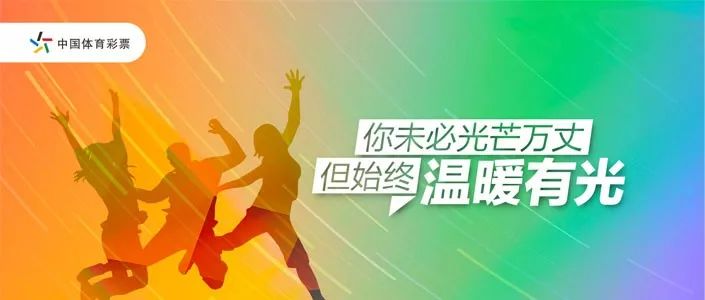 体育彩票运动会,体育彩票浙江开奖