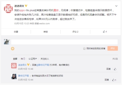 oppo手机一直提示系统更新怎么办,最近oppo手机出的新故障