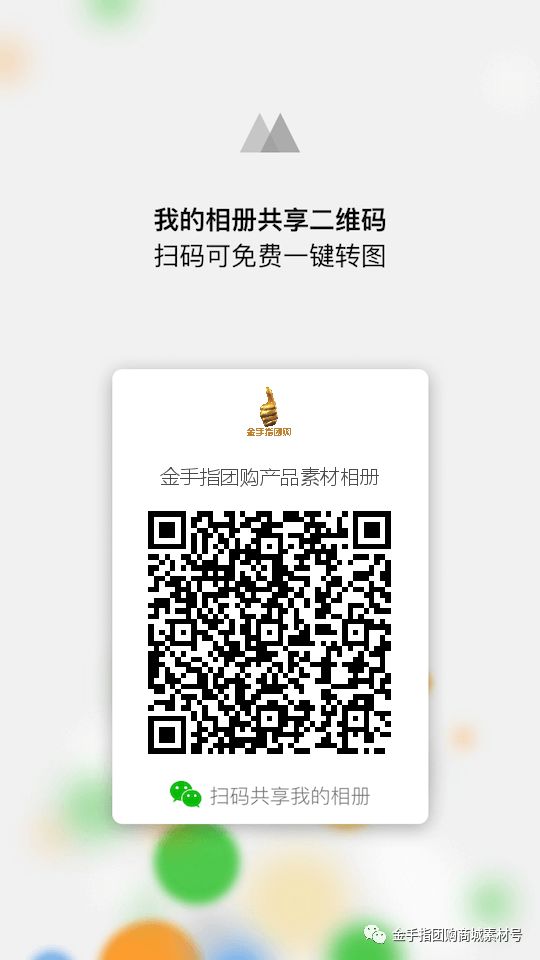 金手指线上团购,金手指团购平台