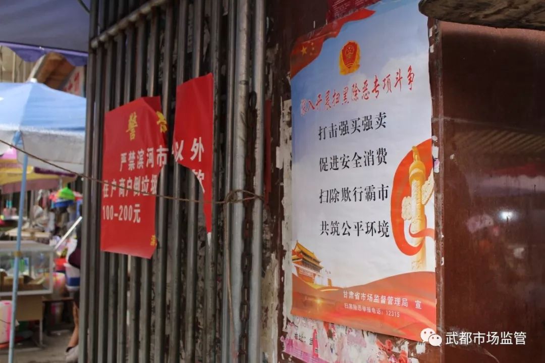 市场监管掠影之十九┃省市场监管局督导我局扫黑除恶专项斗争工作