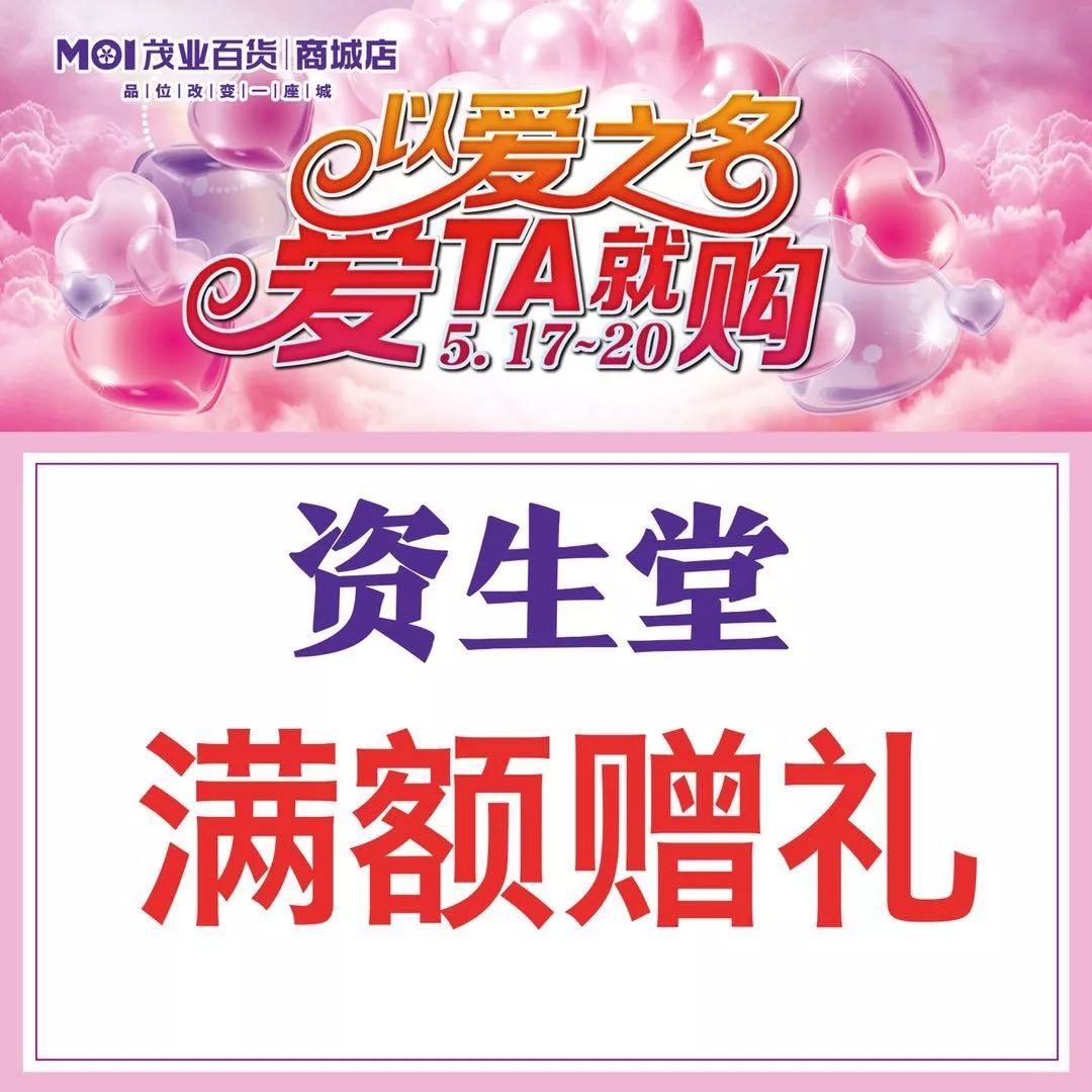 哭着都要买完的520礼物清单！明天起，秦皇岛这家店推出爆款优惠~